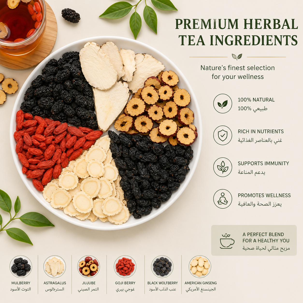 Healthy Herbal Ginseng Tea | شاي الجنسنج الصحي بالأعشاب